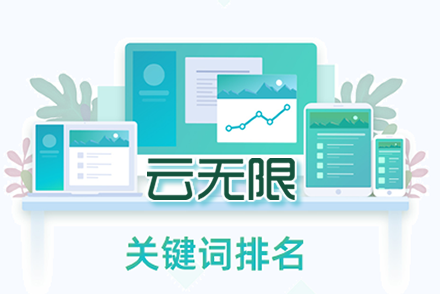 seo网站排名优化